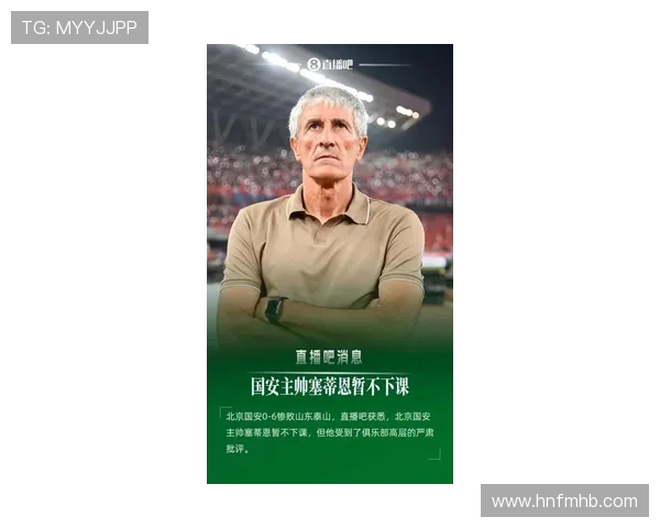 塞蒂恩透露俱乐部员工遭遇交通事故仍未苏醒真诚祈愿早日康复